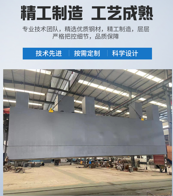 城东农村污水处理设备