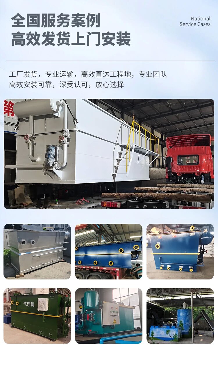 城东污水处理一体化设备
