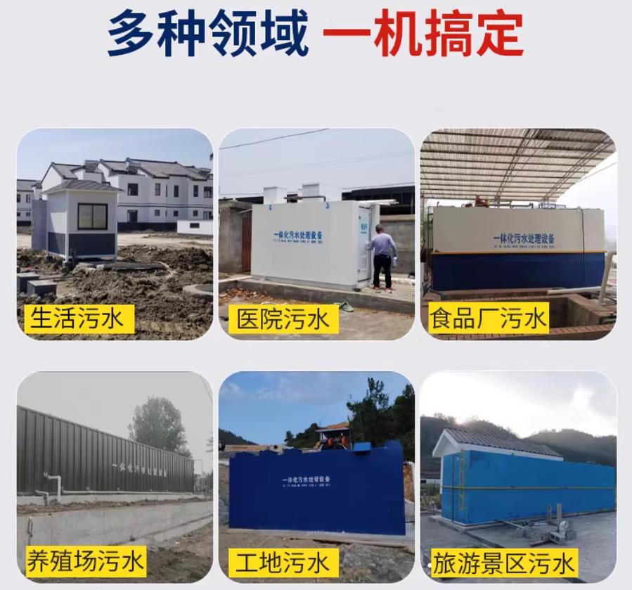 城东场景全覆盖！甘肃嘉源通一体化污水处理设备，适配城乡工业全场景污水治理