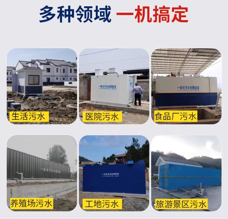 城东甘肃兰州地埋式污水处理设备厂家｜一体化埋地污水治理设备｜乡镇乡村厂区小区通用解决方案